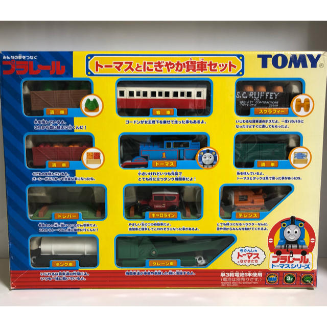 TOMMY(トミー)のプラレール　トーマスとにぎやか貨車セット キッズ/ベビー/マタニティのおもちゃ(電車のおもちゃ/車)の商品写真