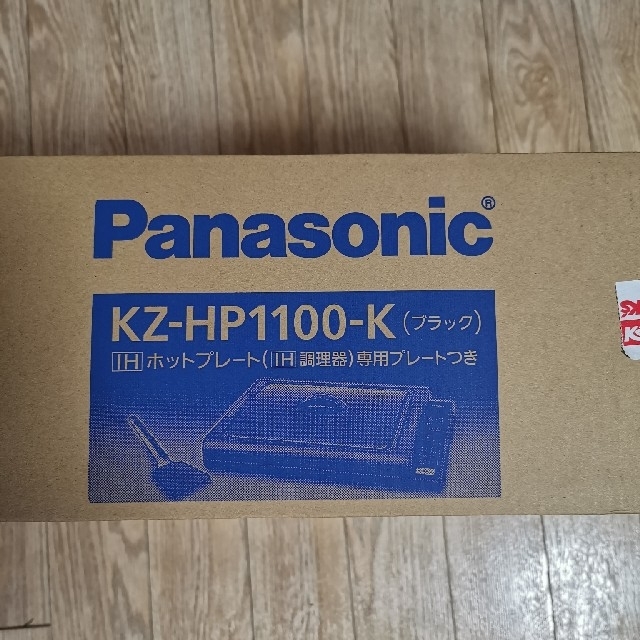 Panasonic(パナソニック)のyoshi様専用新品 パナソニック KZ-HP1100-K IHホットプレート  スマホ/家電/カメラの調理家電(ホットプレート)の商品写真