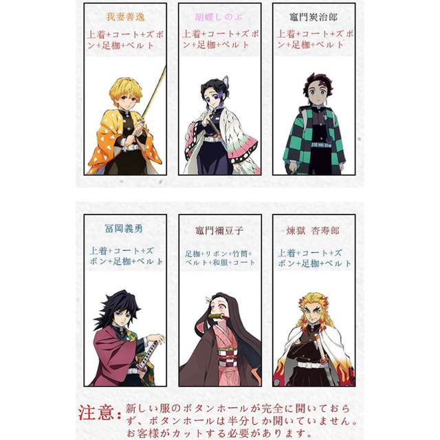 「#期間限定」のおすすめ人気ランキング hitoさま 炭治郎110 善逸120 義勇120 衣装一式