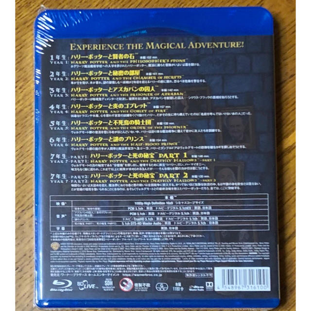 【新品・未開封‼️】ハリー・ポッター　8-Film　ブルーレイセット (8枚組) 1
