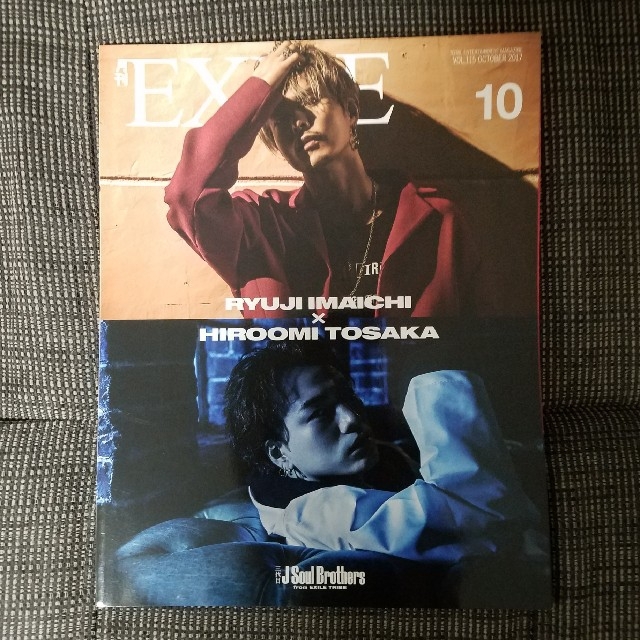 三代目 J Soul Brothers(サンダイメジェイソウルブラザーズ)の月刊EXILE 2017.10月 エンタメ/ホビーの雑誌(アート/エンタメ/ホビー)の商品写真