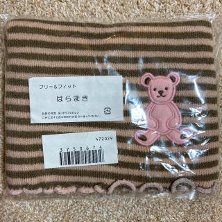 新品未使用　腹巻　クマ　(アンダーシャツ/防寒インナー)