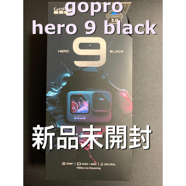 新品】GoPro HERO9 Black CHDHX-901-FW - ビデオカメラ