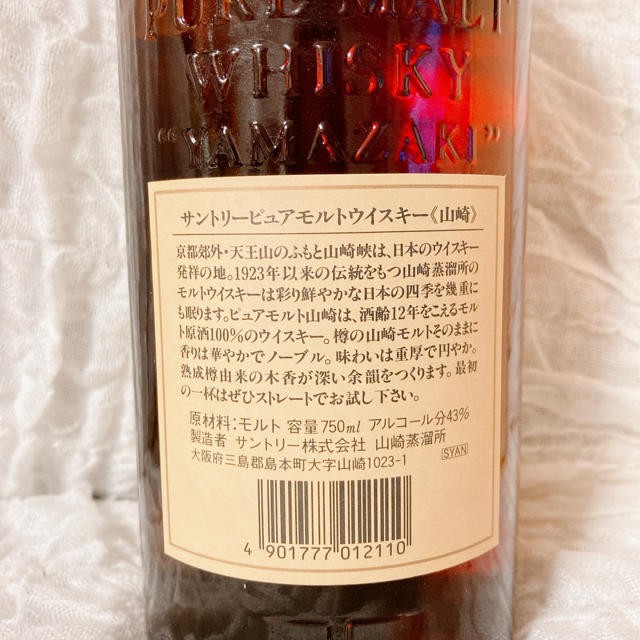 サントリー - 箱あり⭐️山崎 12年 旧ボトルサントリー　ピュアモルトウイスキー　750ml