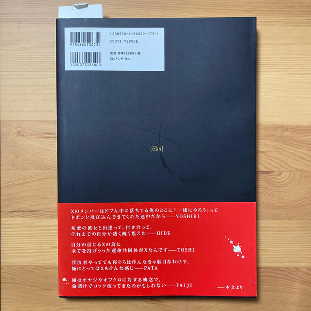 X Ｐｓｙｃｈｅｄｅｌｉｃ　ｖｉｏｌｅｎｃｅ　ｃｒｉｍ 復刻版 エンタメ/ホビーの本(アート/エンタメ)の商品写真