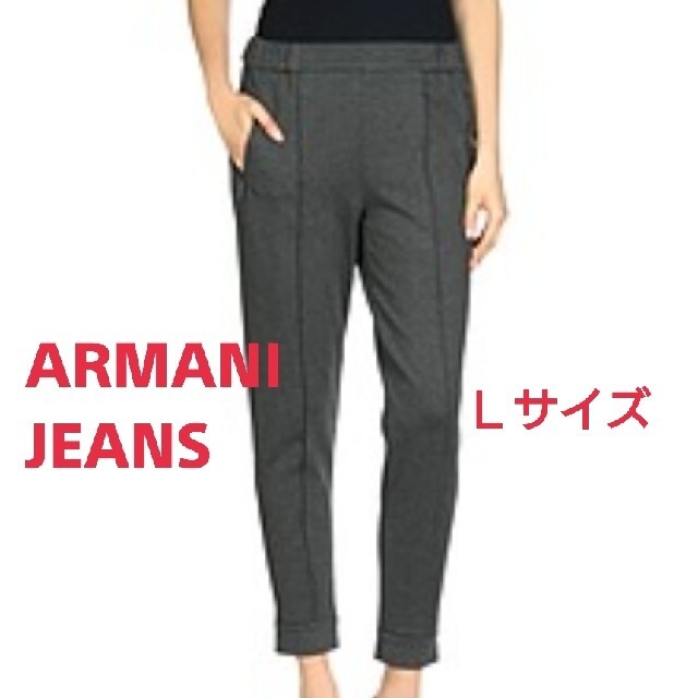 ARMANI JEANS(アルマーニジーンズ)の《中古》ARMANI JEANS パンツ レディースのパンツ(カジュアルパンツ)の商品写真