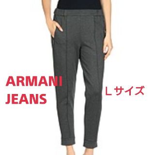 アルマーニジーンズ(ARMANI JEANS)の《中古》ARMANI JEANS パンツ(カジュアルパンツ)