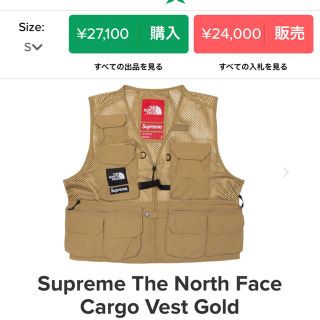 シュプリーム(Supreme)の2020ssシュプノース　ベスト(ベスト)