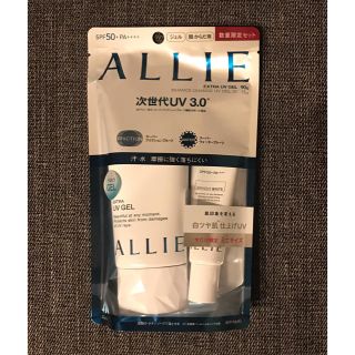 アリィー(ALLIE)のALLIE 数量限定セット(日焼け止め/サンオイル)