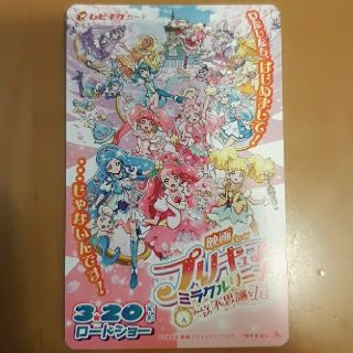 バンダイ(BANDAI)の映画プリキュアミラクルリープ　前売り券　ムビチケ(邦画)