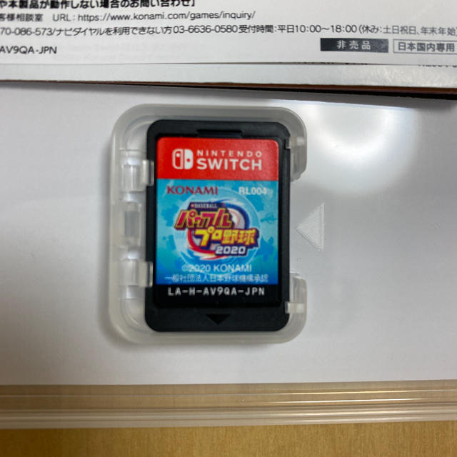 eBASEBALLパワフルプロ野球2020 Switch エンタメ/ホビーのゲームソフト/ゲーム機本体(家庭用ゲームソフト)の商品写真