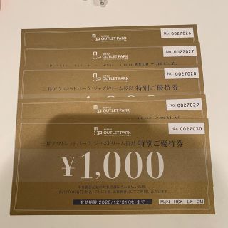 三井アウトレットパーク　ジャズドリーム長島で使用できる優待券(ショッピング)