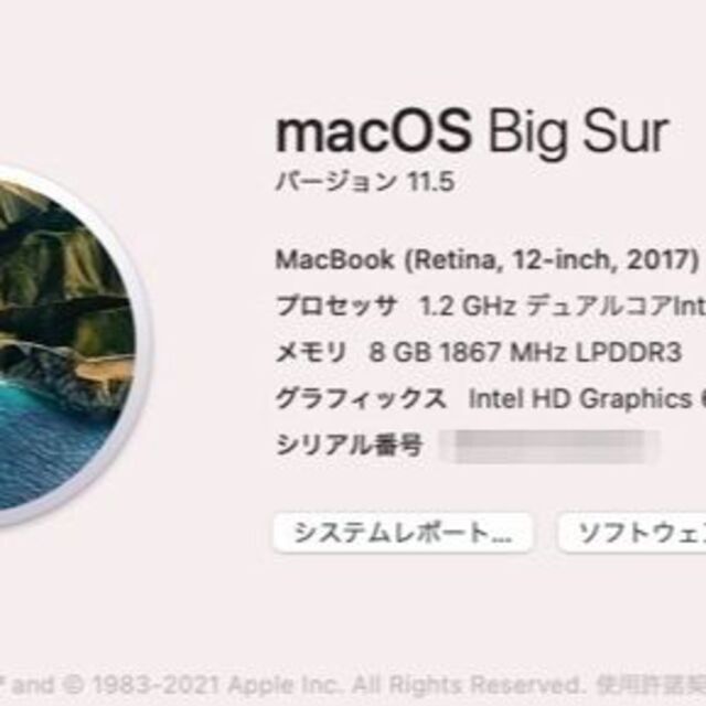 MacBook 12インチ 2017