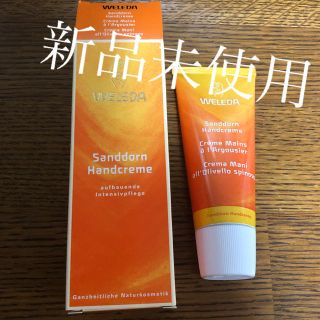 ヴェレダ(WELEDA)の【新品未使用】ヒッポファンフルーティ ハンドクリーム(ハンドクリーム)