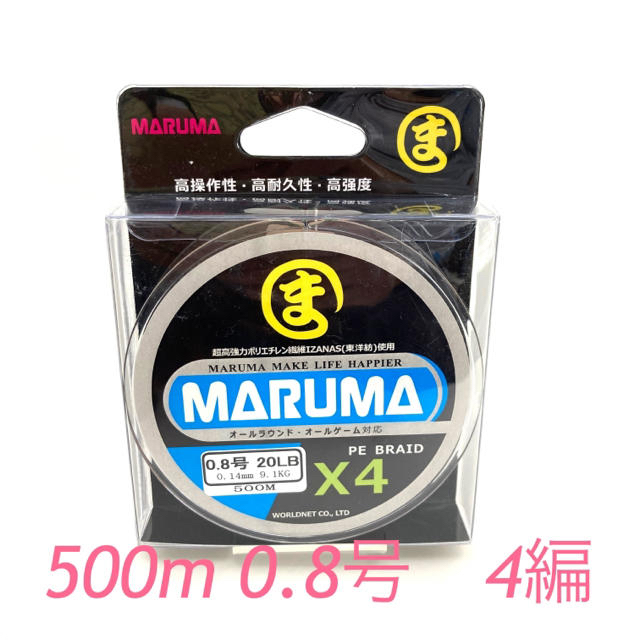 PEライン maruma 500m 0.8号 4編  イザナス使用品　マルチ スポーツ/アウトドアのフィッシング(釣り糸/ライン)の商品写真