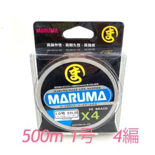 PEライン maruma 500m 1号 4編  イザナス使用品　マルチ(釣り糸/ライン)