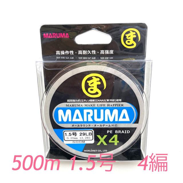 PEライン maruma 500m 1.5号 4編  イザナス使用品　マルチ スポーツ/アウトドアのフィッシング(釣り糸/ライン)の商品写真