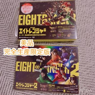 カンジャニエイト(関ジャニ∞)の美品エイトレンジャー 完全生産限定版セット(アイドルグッズ)