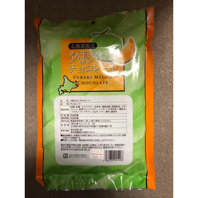 夕張メロンチョコレート 食品/飲料/酒の食品(菓子/デザート)の商品写真