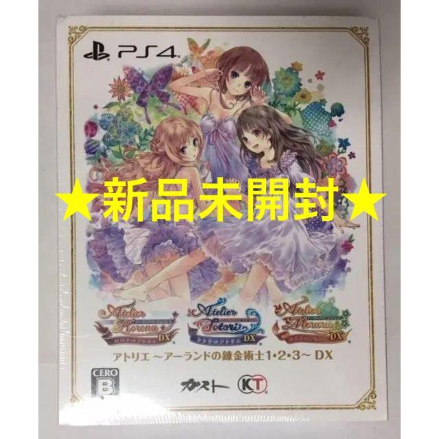 DLC付 アトリエ アーランドの錬金術士 1・2・3 PS4 版 超安い cultway.io