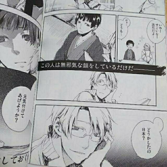今ならほぼ即納! ヘタリア 同人誌 英日 saporeitaliano.cl