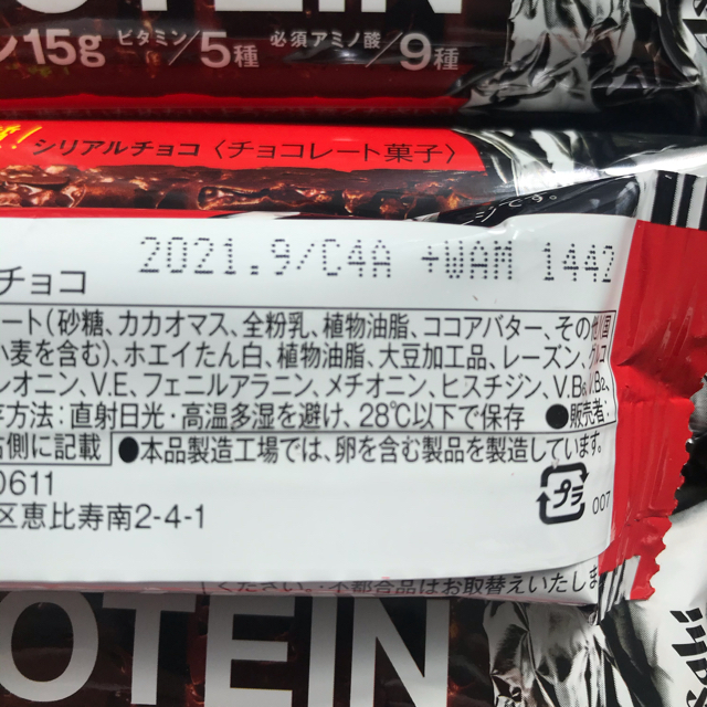 アサヒ(アサヒ)のラクマ内最安値【14本セット】Asahi  1本満足バー プロテインチョコ  食品/飲料/酒の健康食品(プロテイン)の商品写真