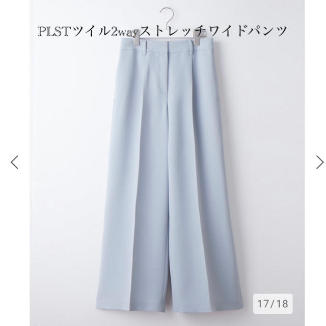 PLST ツイル2wayストレッチワイドパンツXS