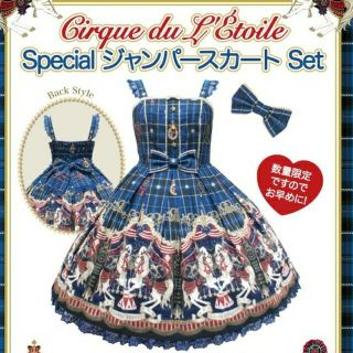 アンジェリックプリティー(Angelic Pretty)のAngelic Pretty★Cirque du L'Étoile JSKアオ(ひざ丈ワンピース)