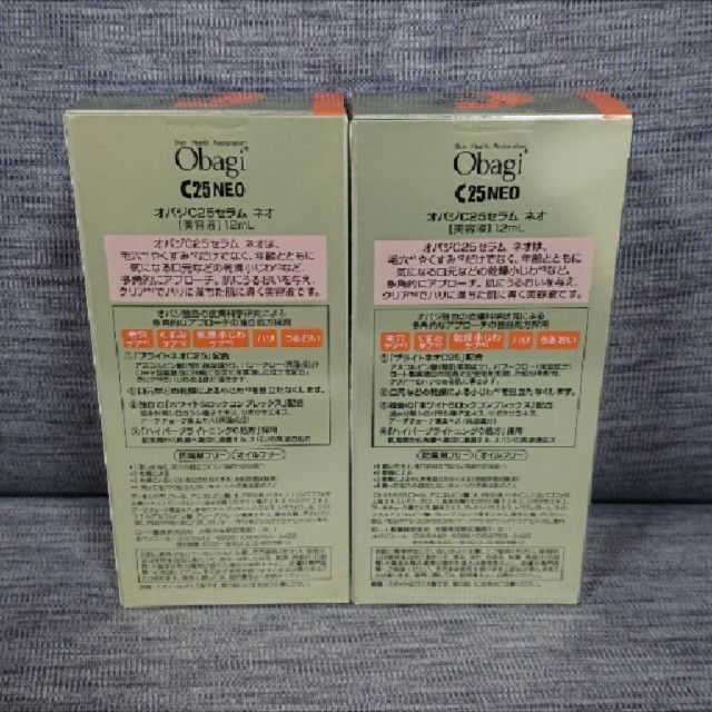 Obagi(オバジ)のオバジC25NEO 2本セット コスメ/美容のスキンケア/基礎化粧品(美容液)の商品写真