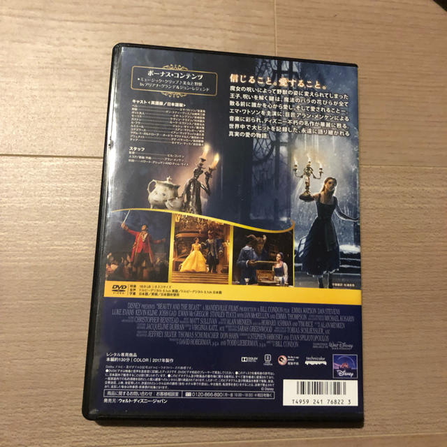 美女と野獣 DVD 実写版 エンタメ/ホビーのDVD/ブルーレイ(外国映画)の商品写真
