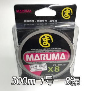 PEライン maruma 500m 1.0号8編  イザナス使用品　マルチ(釣り糸/ライン)