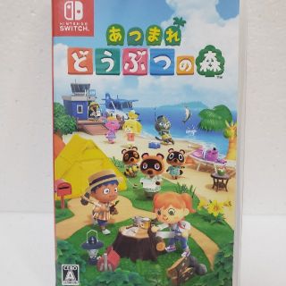 ニンテンドースイッチ(Nintendo Switch)の「あつまれ どうぶつの森」 /　Nintendo Switch(家庭用ゲームソフト)