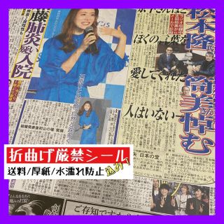 令和2年10月14日発行 石原さとみ 井ノ原快彦 道枝駿佑 スポーツ報知(印刷物)