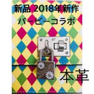 サマンサタバサ(Samantha Thavasa)の新品 サマンサタバサ Baribe コラボ (ショルダーバッグ)