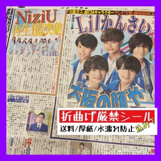 令和2年10月15日発行 Lilかんさい ニジュー 桜井日奈子 スポーツ報知(印刷物)