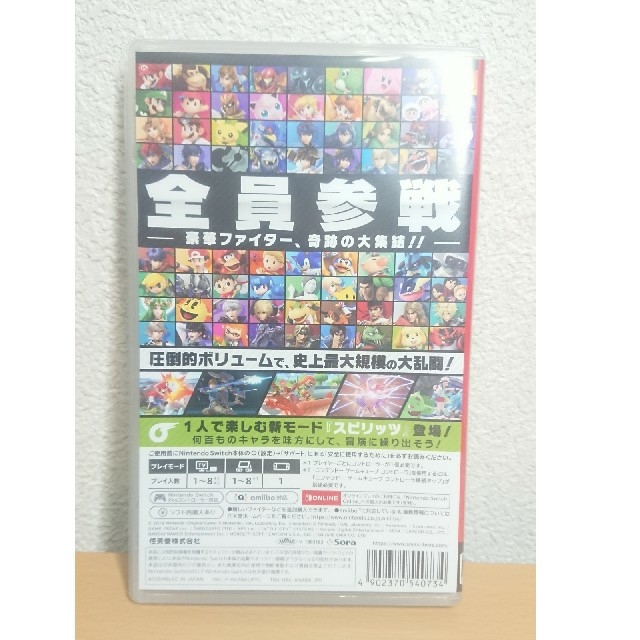 Nintendo Switch(ニンテンドースイッチ)の大乱闘スマッシュブラザーズ ニンテンドースイッチ エンタメ/ホビーのゲームソフト/ゲーム機本体(家庭用ゲームソフト)の商品写真