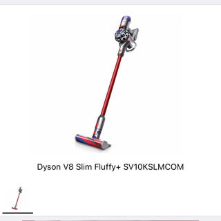 ダイソン(Dyson)の【新品・未使用品】Dyson V8SLIMFluffy +SV10KSLMCOM(掃除機)