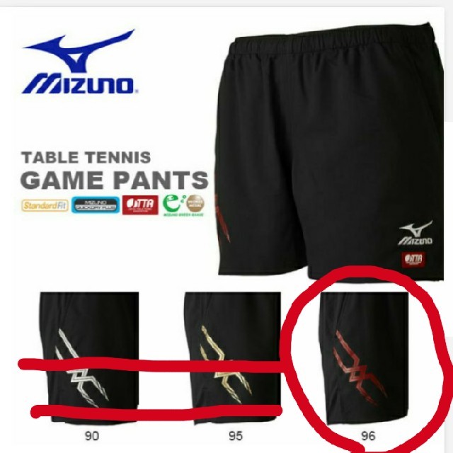 MIZUNO(ミズノ)の卓球ウエア  MIZUNO  ゲームパンツ スポーツ/アウトドアのスポーツ/アウトドア その他(卓球)の商品写真