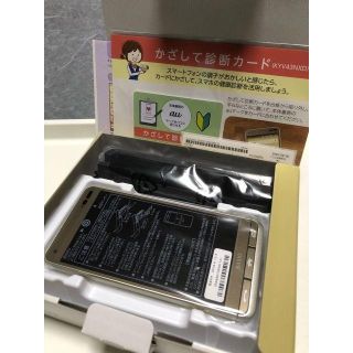 キョウセラ(京セラ)の新品未使用 SIMフリー 京セラ BASIO3 ゴールド KYV43 ベイシオ(スマートフォン本体)