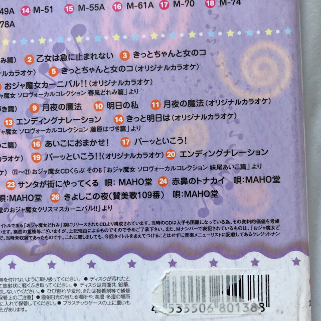 新品未開封】おジャ魔女どれみ MEMORIAL CD BOX CD4枚組の通販 by nao