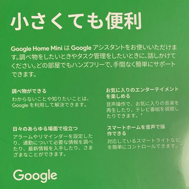 ANDROID(アンドロイド)の新品未使用 GOOGLE HOME MINI CHARCOAL チャコール スマホ/家電/カメラのオーディオ機器(スピーカー)の商品写真