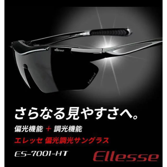 サングラス ellesse ES-7001HT ブラック/ブラックマット スポーツ/アウトドアのスポーツ/アウトドア その他(その他)の商品写真