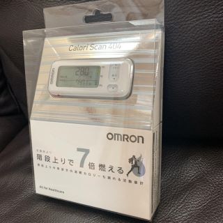 オムロン(OMRON)のオムロン　カロリスキャン404(体重計/体脂肪計)