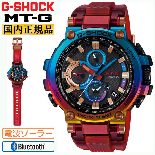 CASIO G-SHOCK MT-G 火山雷 MTG-B1000VL-4AJR