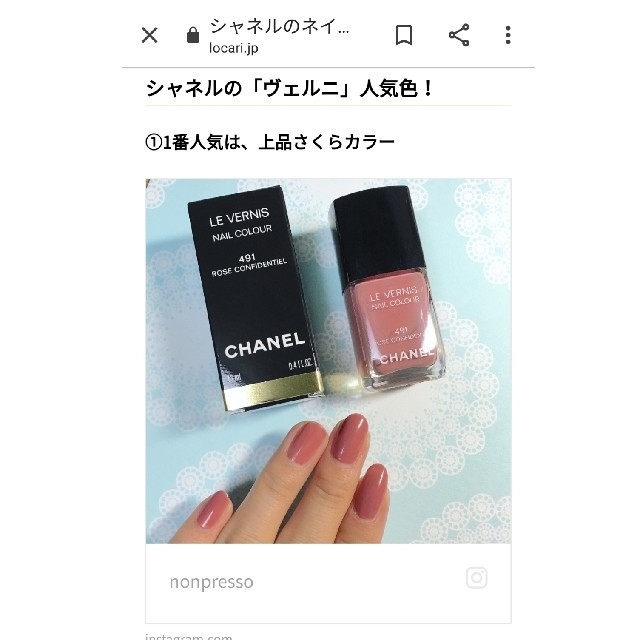 CHANEL(シャネル)のCHANEL&essieネイル５点セット コスメ/美容のネイル(マニキュア)の商品写真