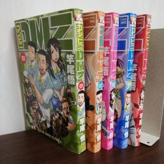 コンビニDMZ 全巻 全5巻　竿尾悟 少年画報社(全巻セット)