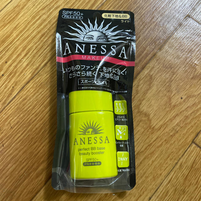ANESSA(アネッサ)の資生堂 アネッサ パーフェクト BBベース ビューティーブースター ライト(25 コスメ/美容のベースメイク/化粧品(化粧下地)の商品写真