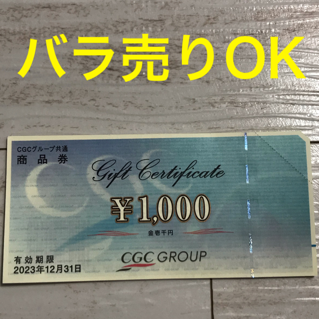リンガーハット - リンガーハットグループ 共通商品券 20000円分の+ ...