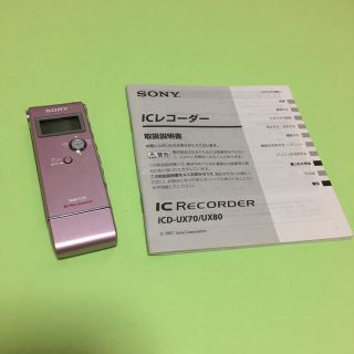 ソニー(SONY)のSONY ICレコーダー ICD-UX70 メタリックピンク SONY 録音機(その他)