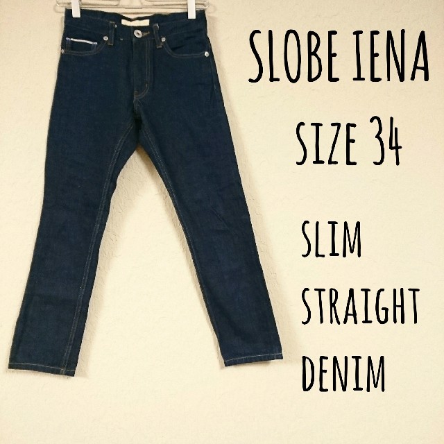 SLOBE IENA(スローブイエナ)のSLOBE IENA slim straight denim 34 レディースのパンツ(デニム/ジーンズ)の商品写真